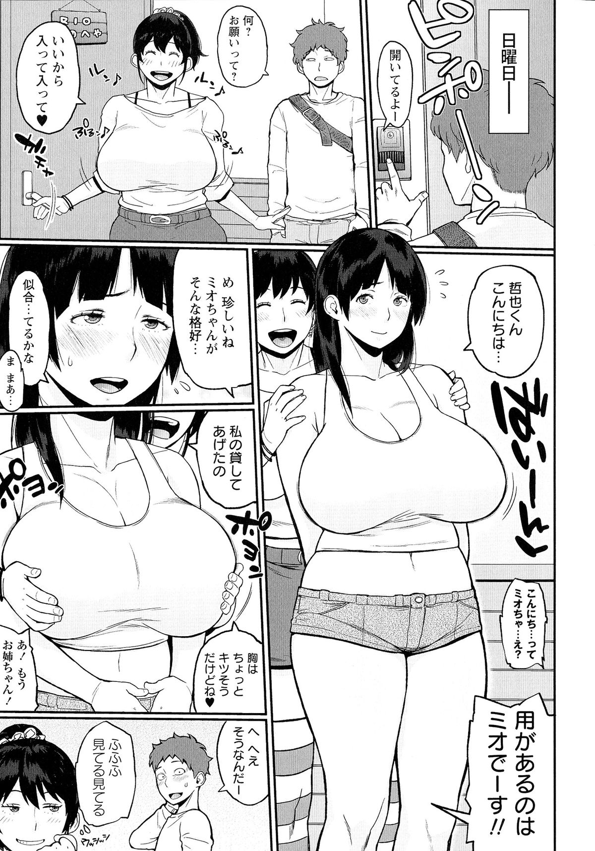 Pai-Commu page 12 full