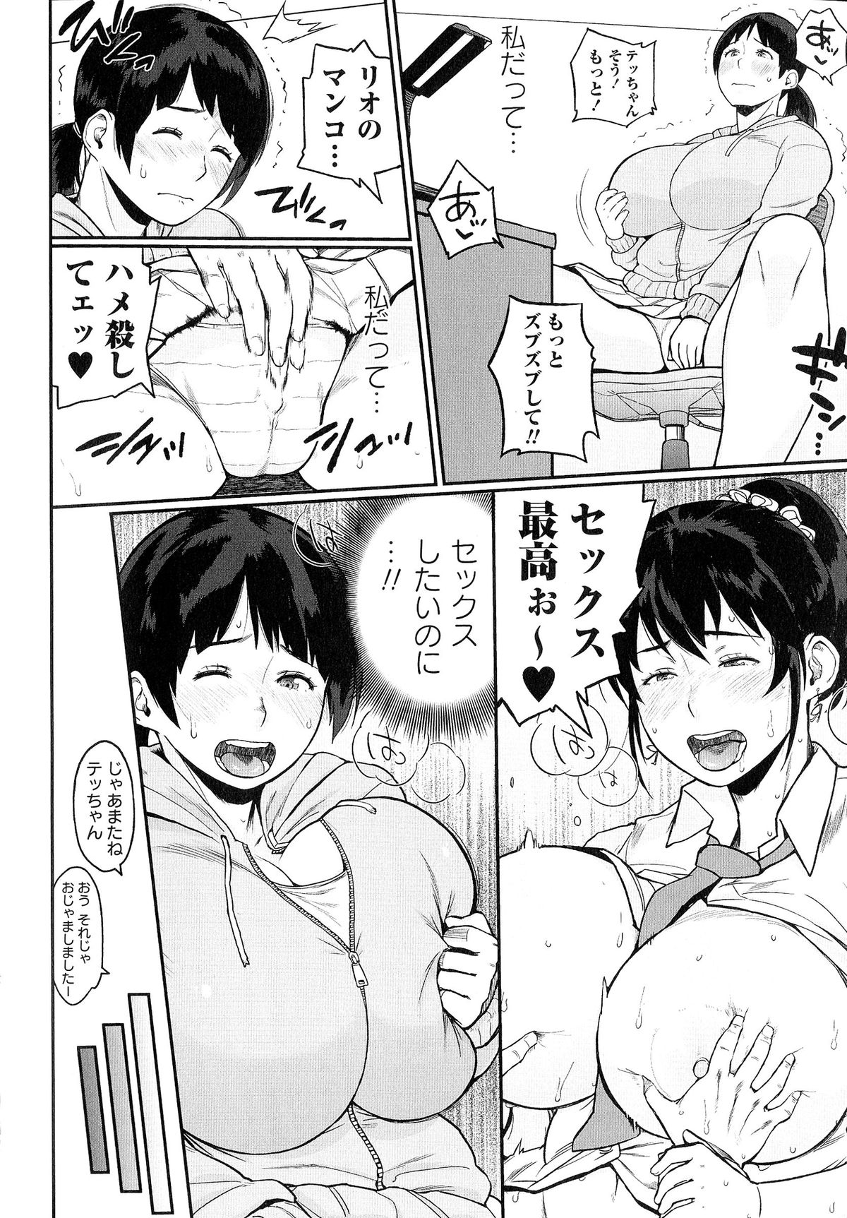 Pai-Commu page 9 full