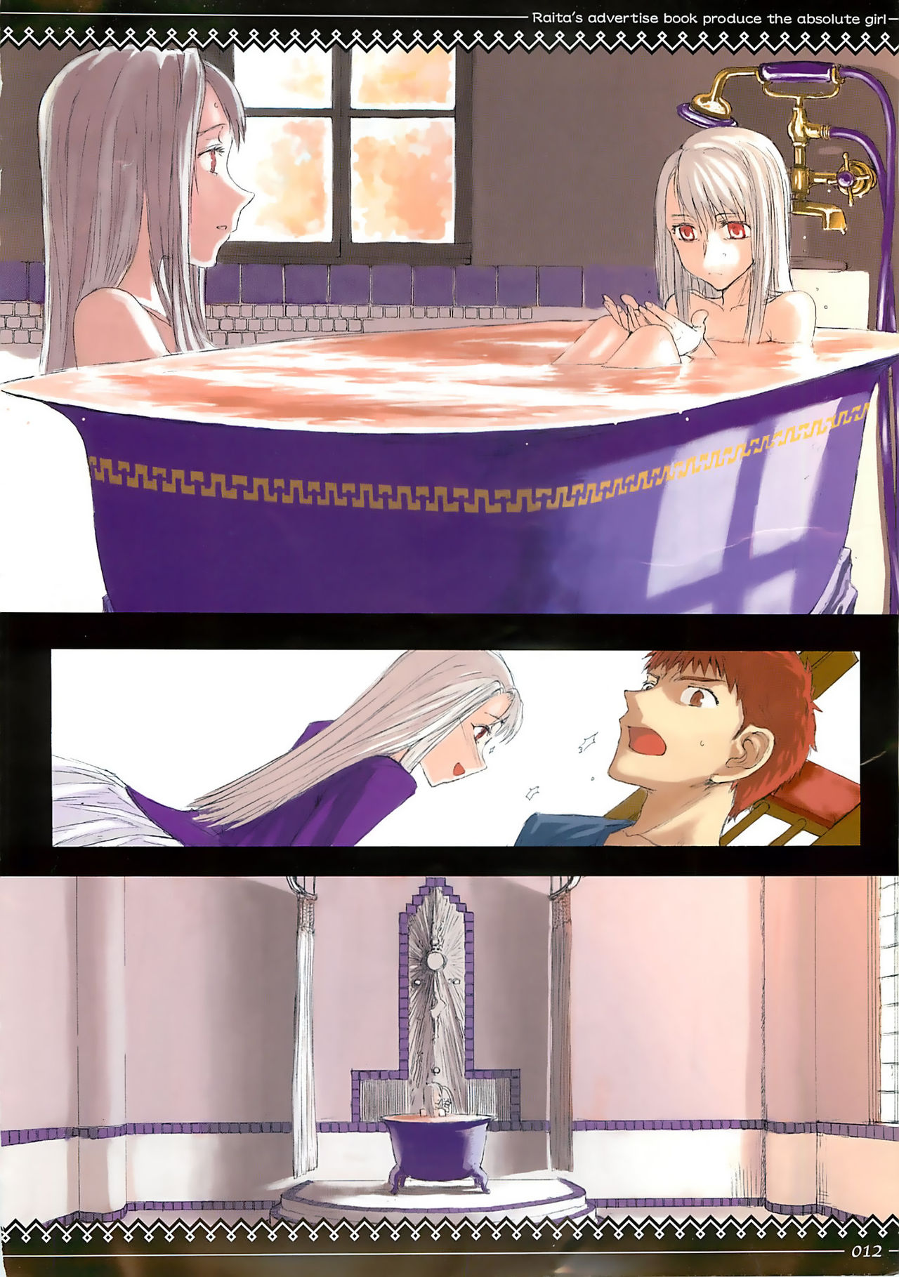 Fate/stay night llyasviel von Einzbern page 11 full