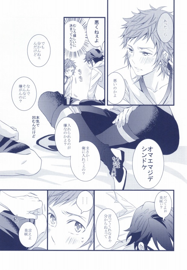 Yokkyuu Fu-MAX page 10 full