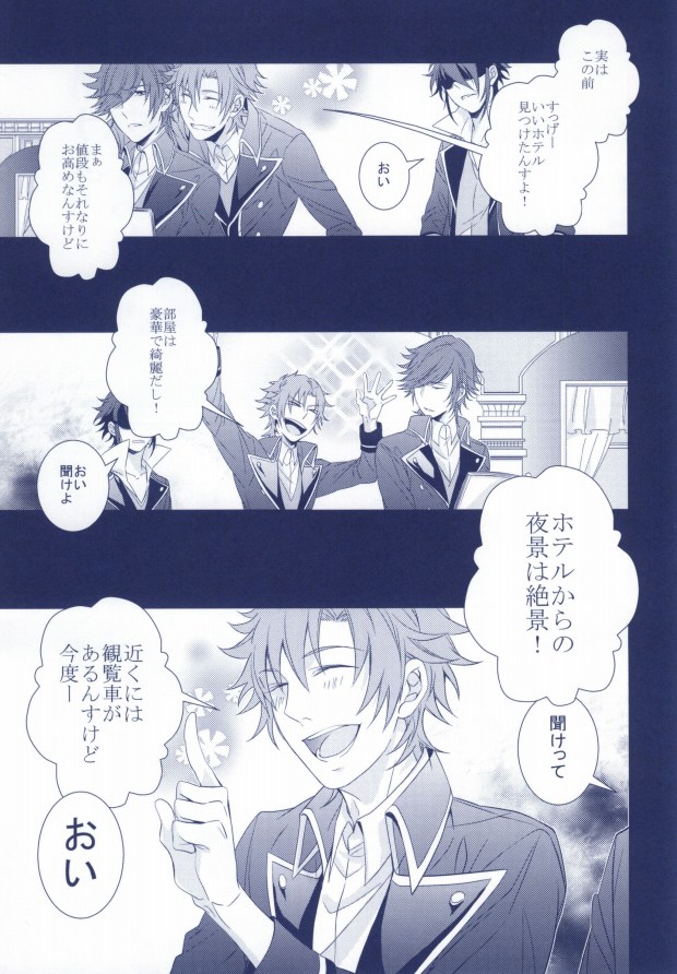 Yokkyuu Fu-MAX page 2 full