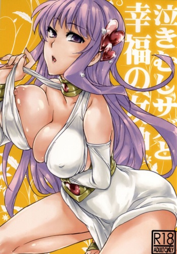 (ParaGin 16) [MB38 (Sabano Misoni)] Nakimushi Saga to Koufuku no Megami (Saint Seiya) cover
