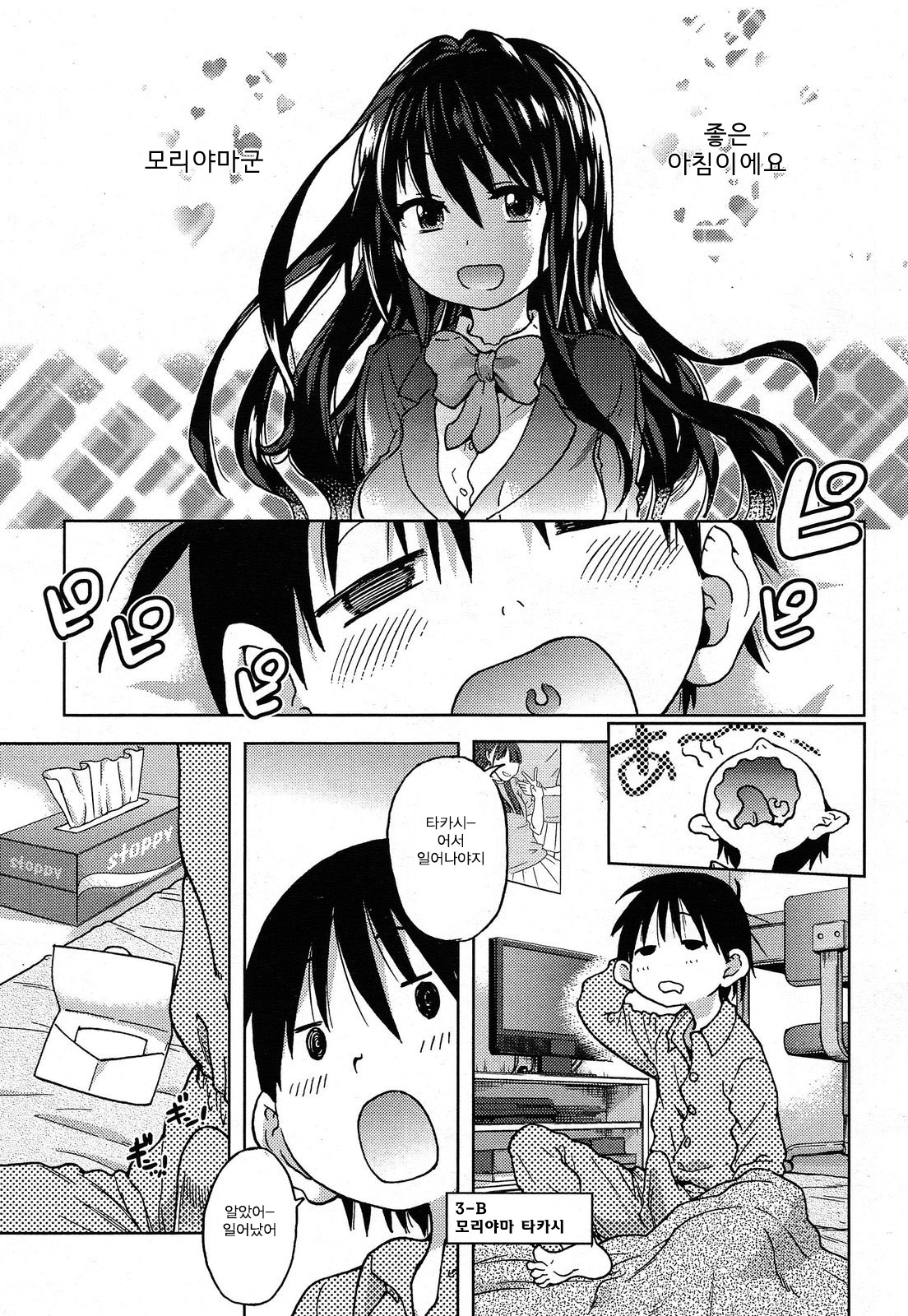 Aibuka!  Idol Bukatsudou! Ch. 5-6 page 12 full