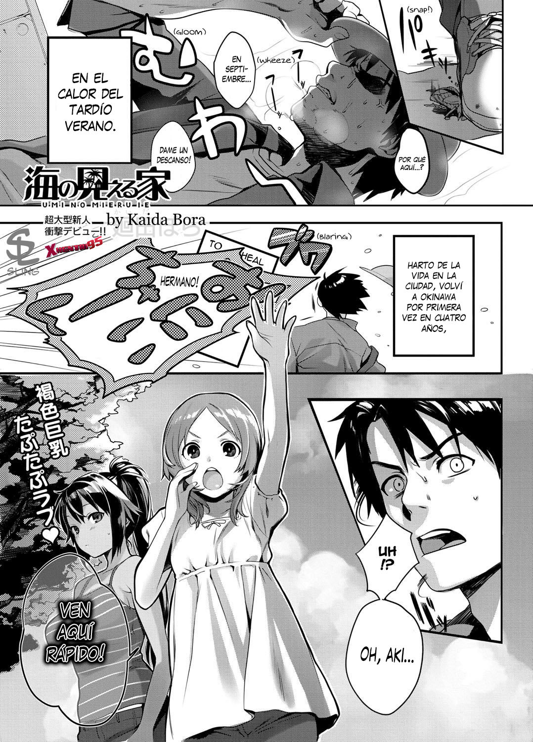 Umi no Mieru Ie page 1 full