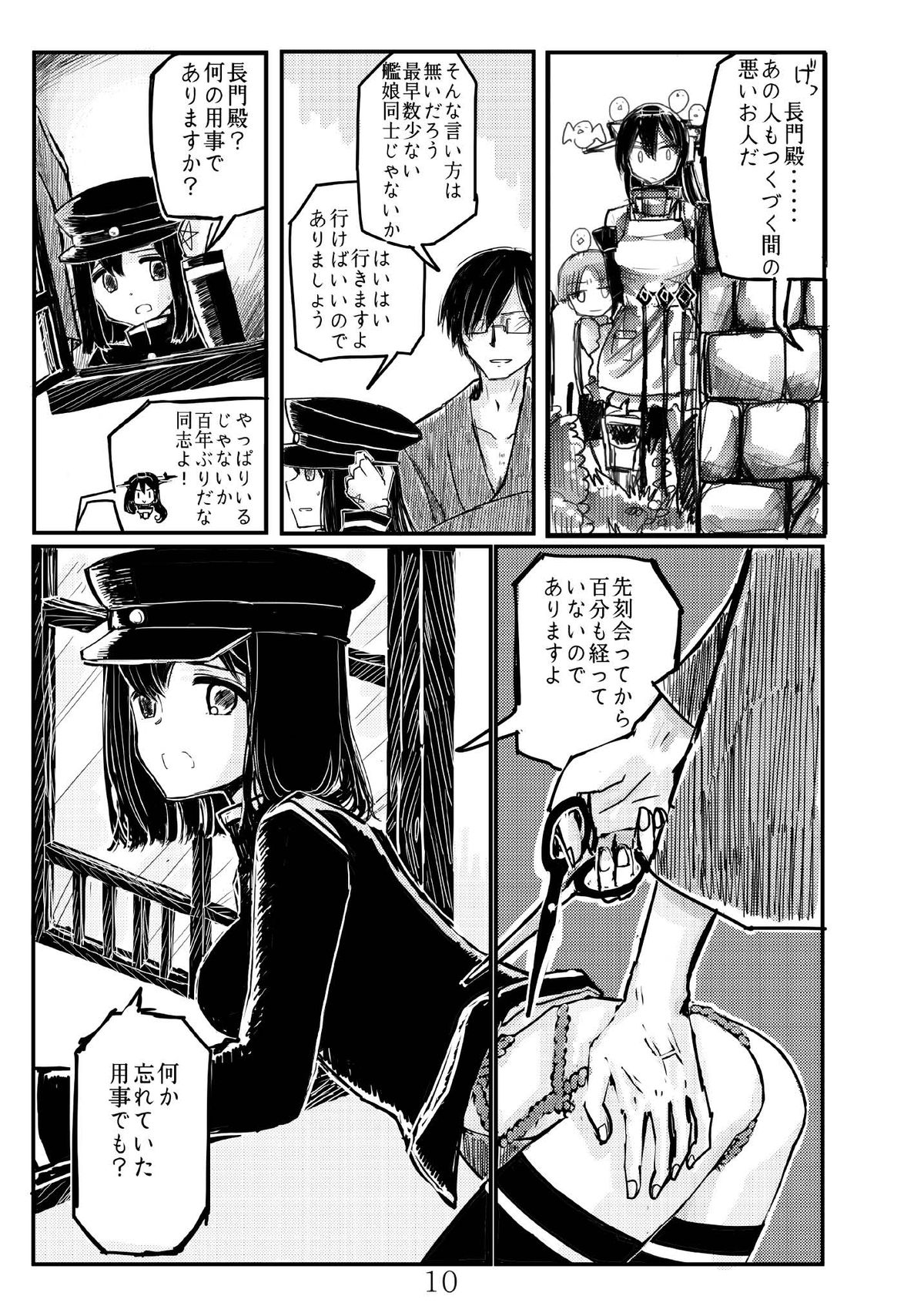 Akitsu Maru Sexualize-kai page 9 full