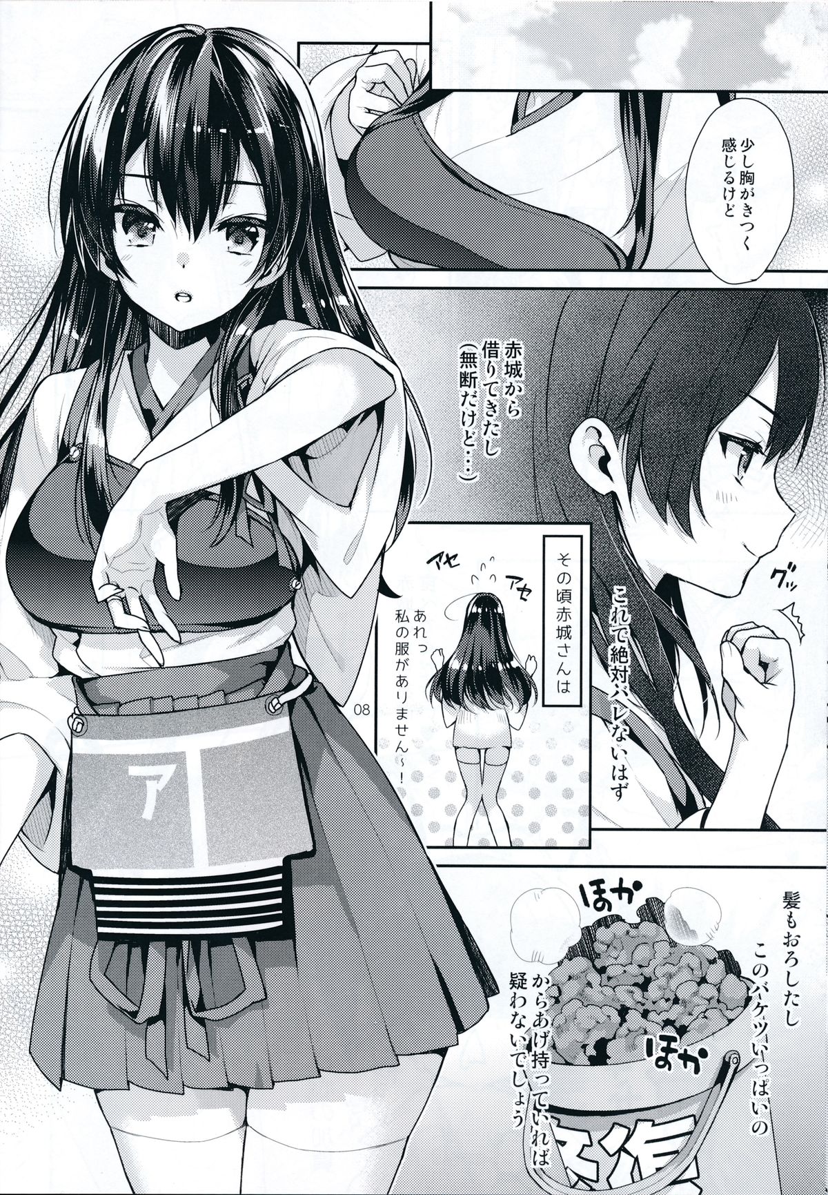 Oku-sama wa Seisai Kuubo page 8 full