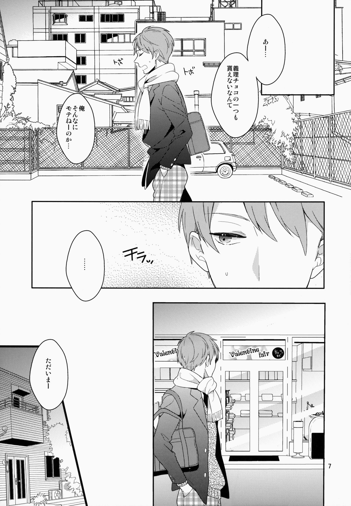 eat me! page 6 full