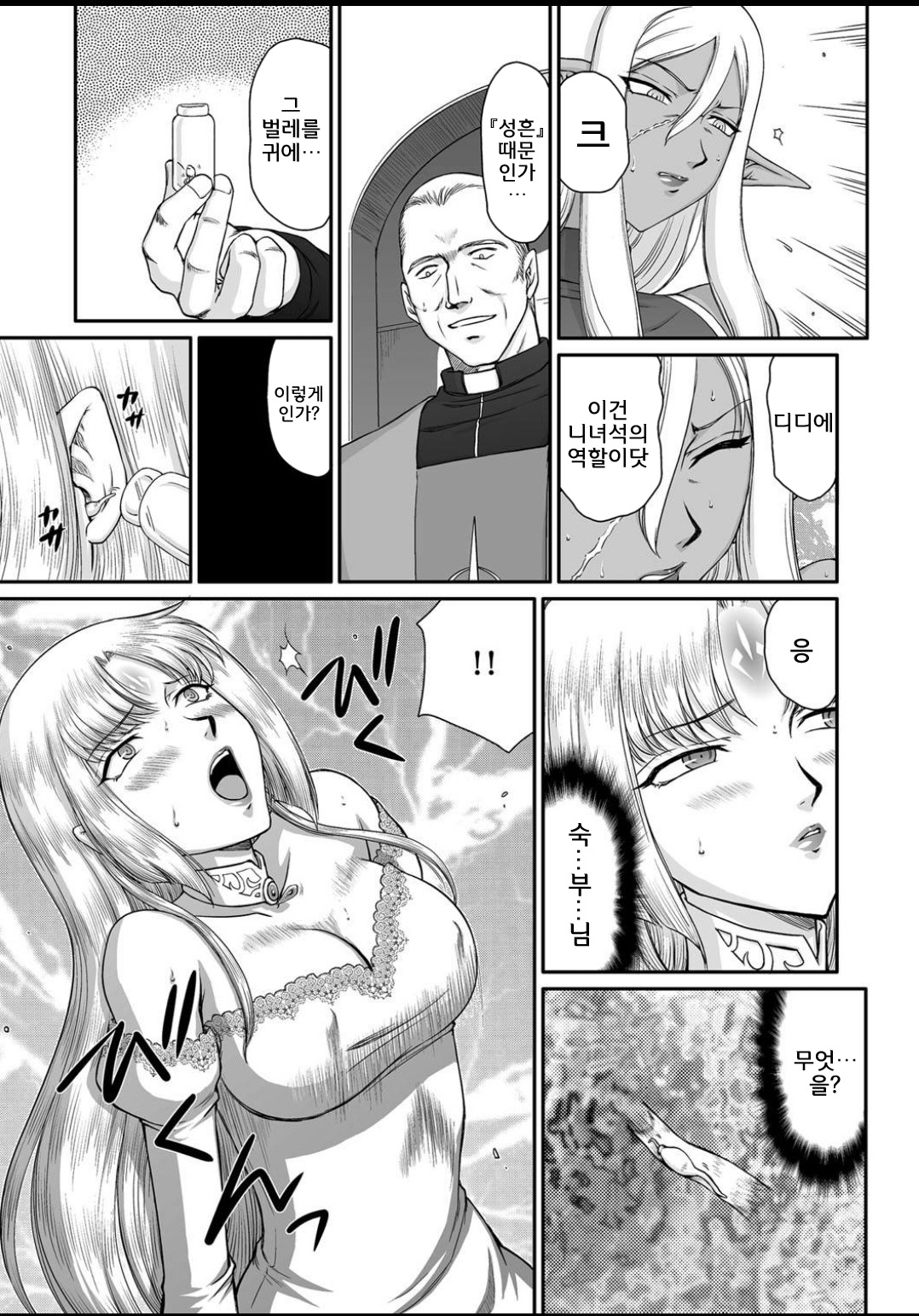 Ingyaku no Oukoku Auger Hakudaku Senki Eleanor page 11 full