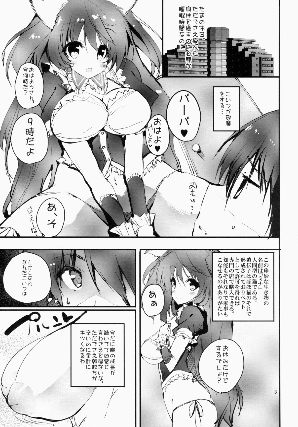 Paineko page 2 full