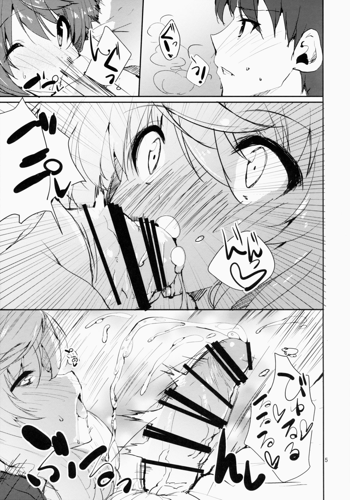Paineko page 4 full