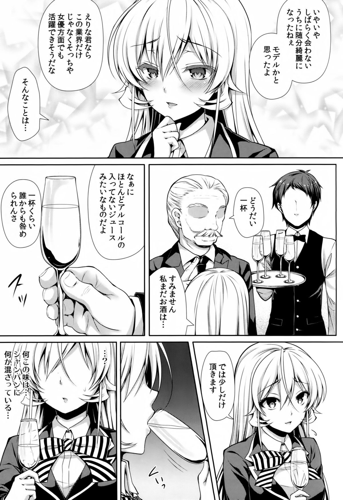 Joou Sange page 6 full