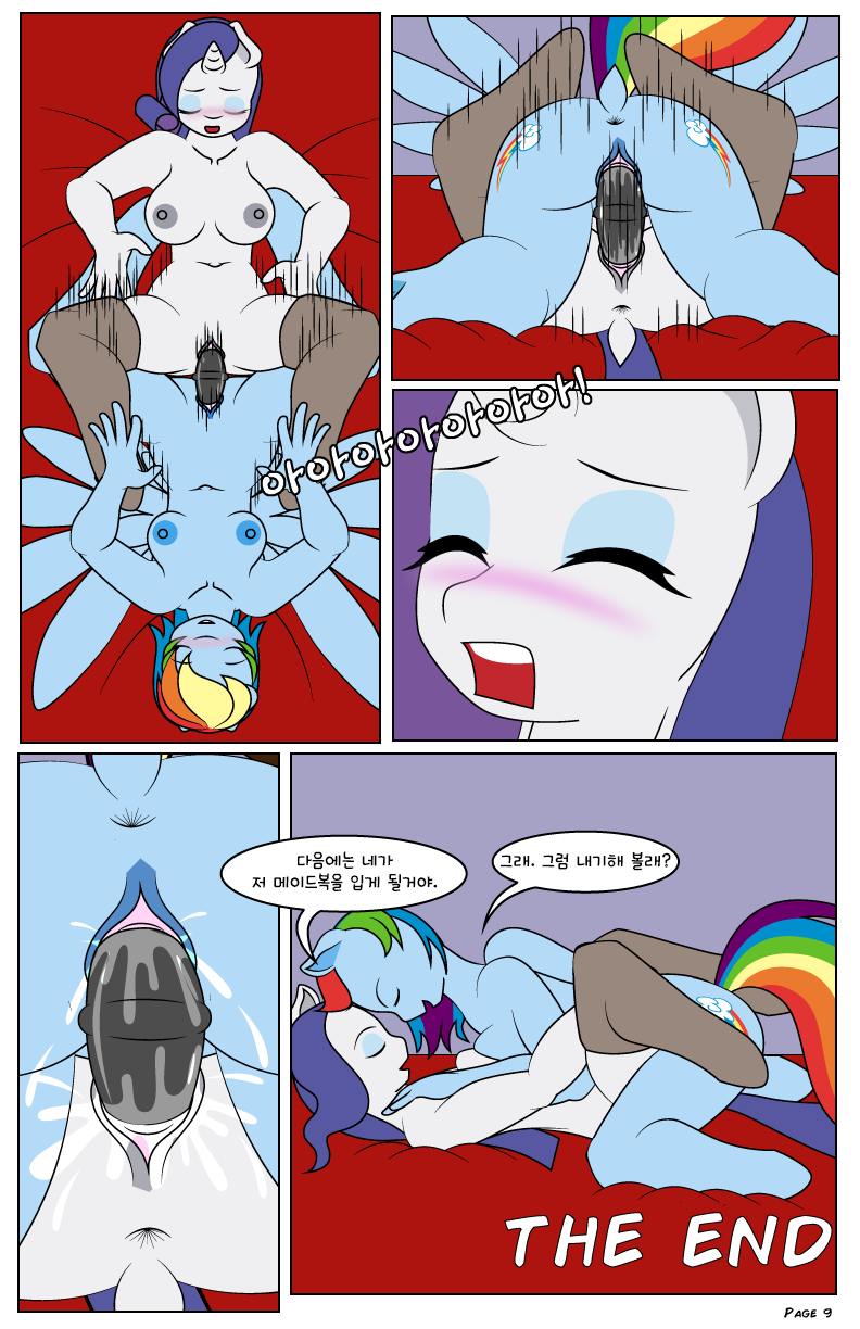 Lost A Bet | 내기에 졌다 page 10 full