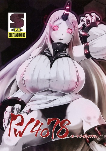 (C86) [Sekitan Bukuro (Fey Tas)] PW4078 -Port Wine 4078- (Kantai Collection -KanColle-) cover