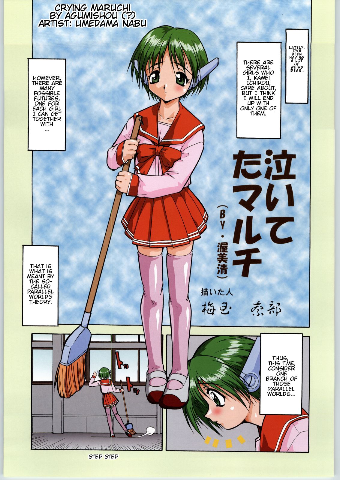Irozuki! Umedamanga Shuukii! | Full Color! Umeta manga Shuukii! page 11 full