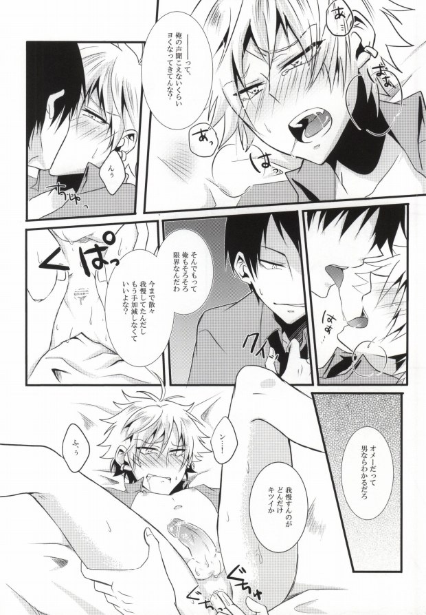Miwaku no Shimai Ha page 12 full