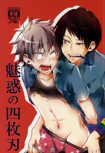(GOOD COMIC CITY 20) [Mizutama (Saari)] Miwaku no Shimai Ha (Kuroko no Basuke) cover