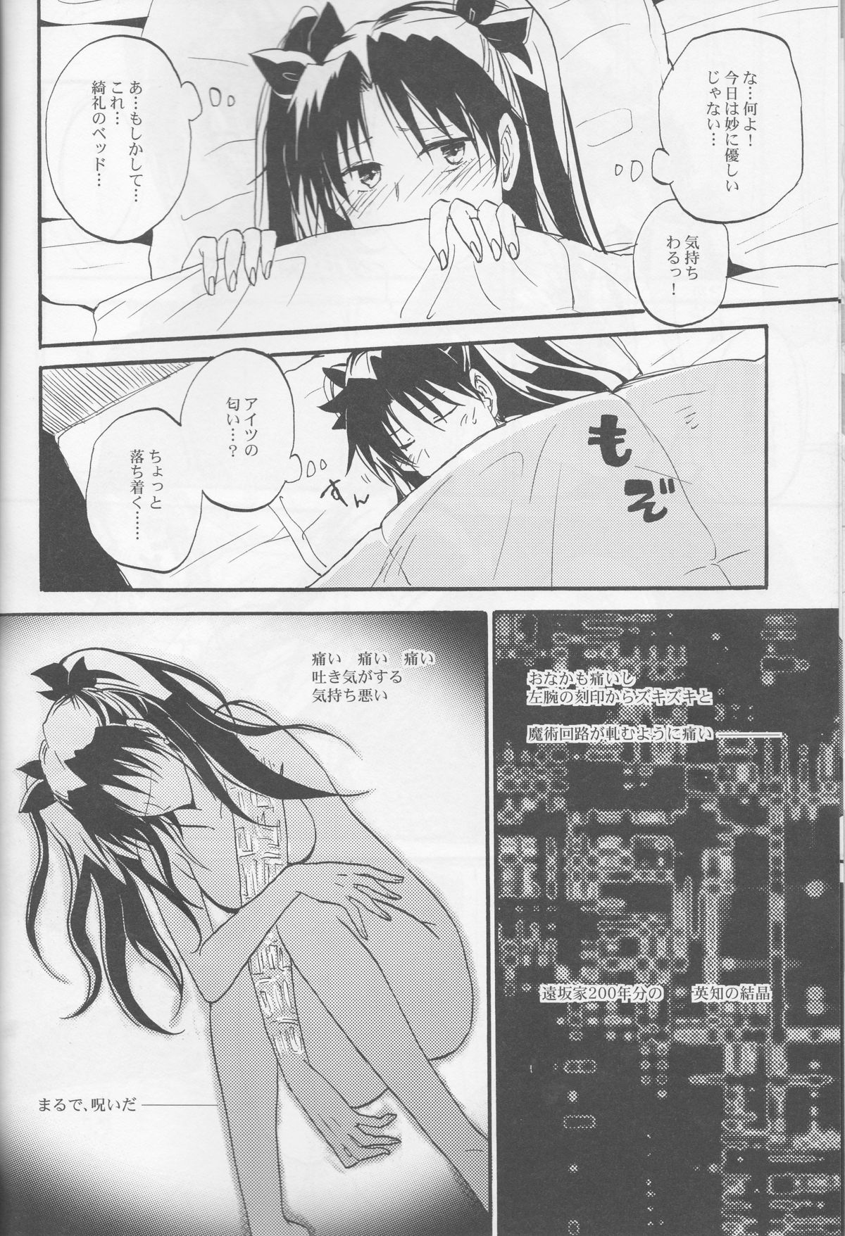 Warui Shinpu to Wagamama Ou page 7 full