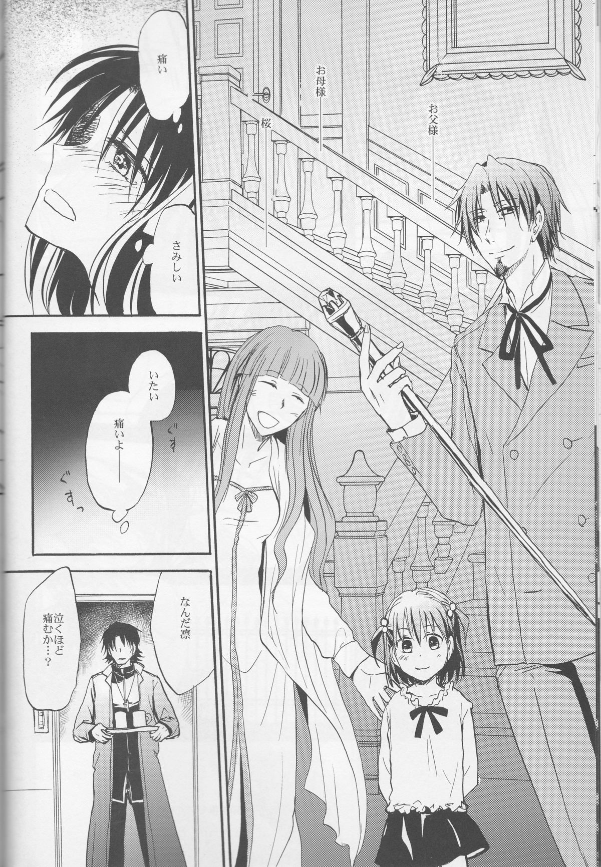 Warui Shinpu to Wagamama Ou page 9 full