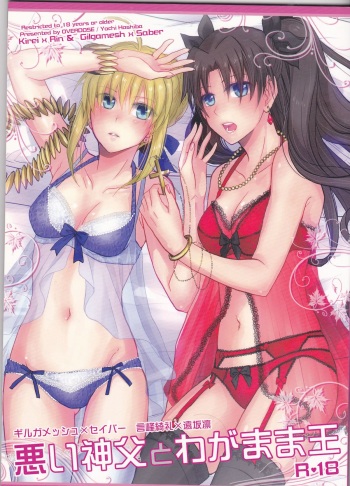 (C83) [OVERDOSE (Hashiba Yachi)] Warui Shinpu to Wagamama Ou (Fate/stay night) cover