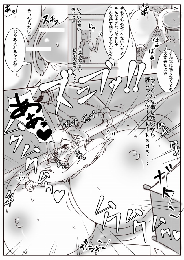 Boutaikko Rakugaki 2 page 11 full
