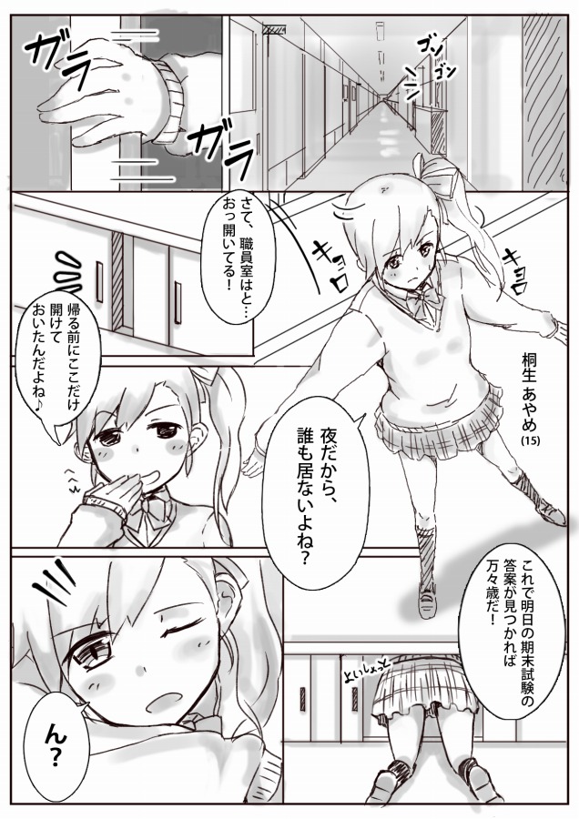 Boutaikko Rakugaki 2 page 2 full