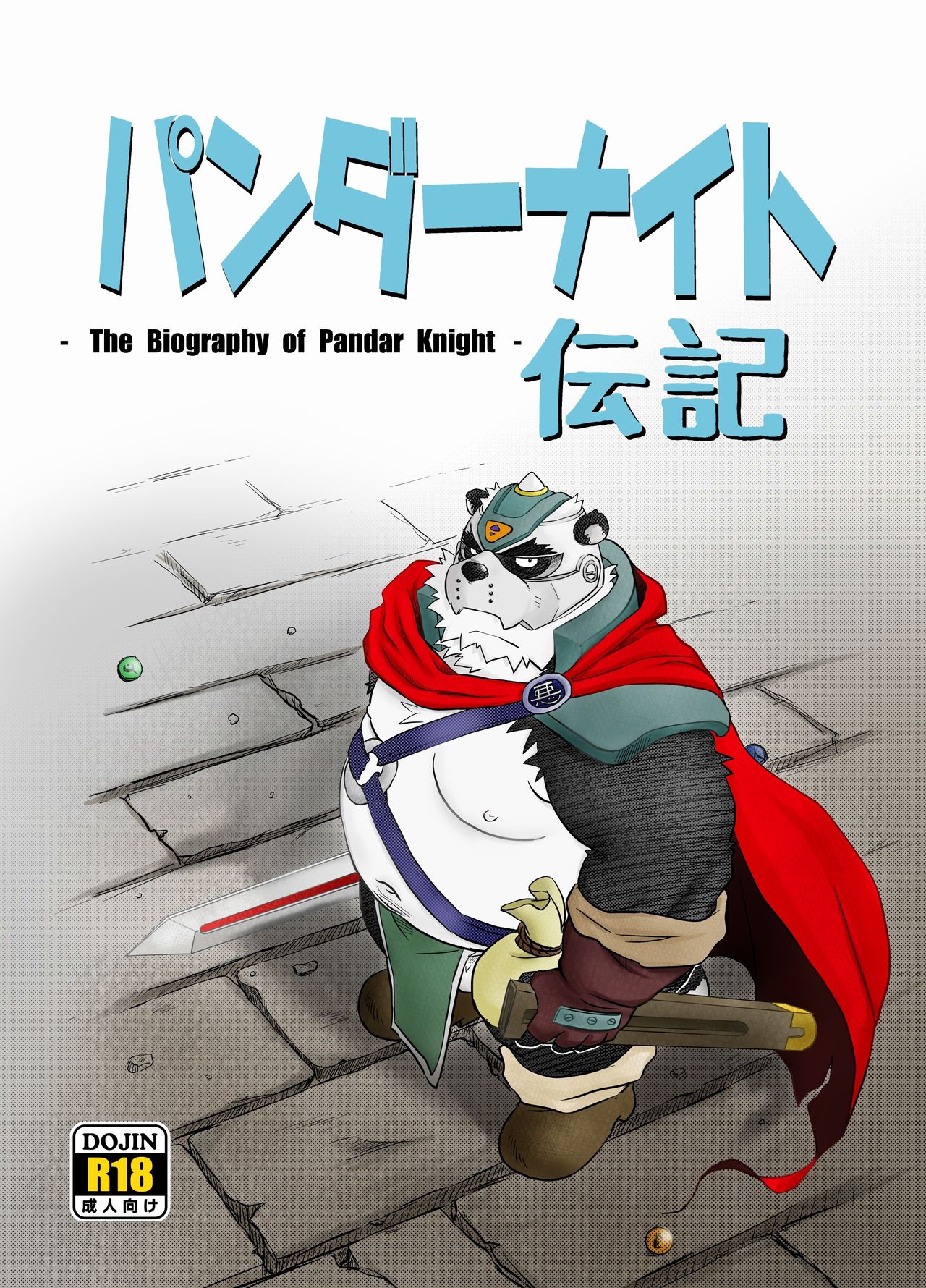 Pandar Knight Denki - The Biography of Pandar Knight - page 1 full