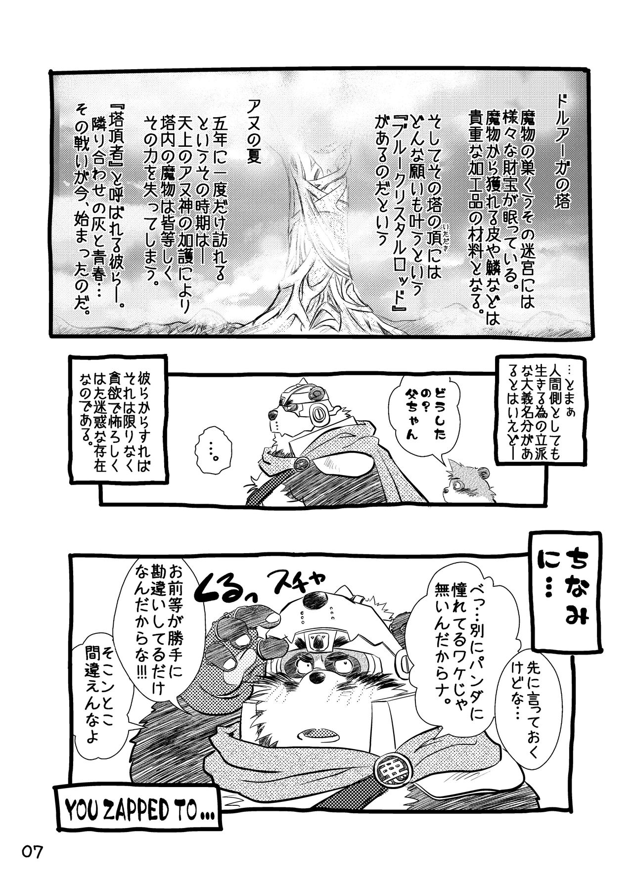 Pandar Knight Denki - The Biography of Pandar Knight - page 7 full