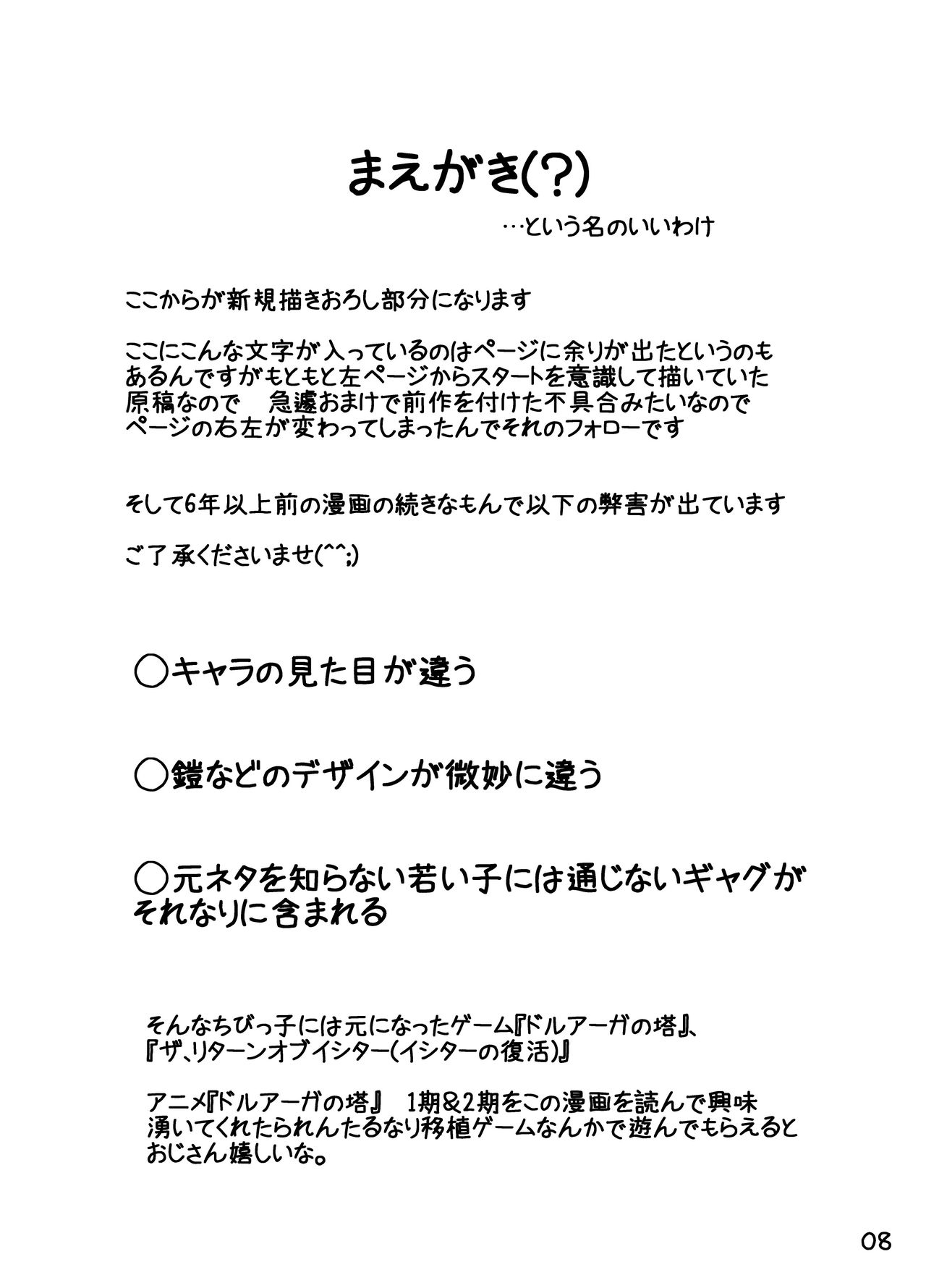 Pandar Knight Denki - The Biography of Pandar Knight - page 8 full