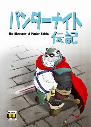 [Damin Tou (Kumacchi)] Pandar Knight Denki - The Biography of Pandar Knight - cover