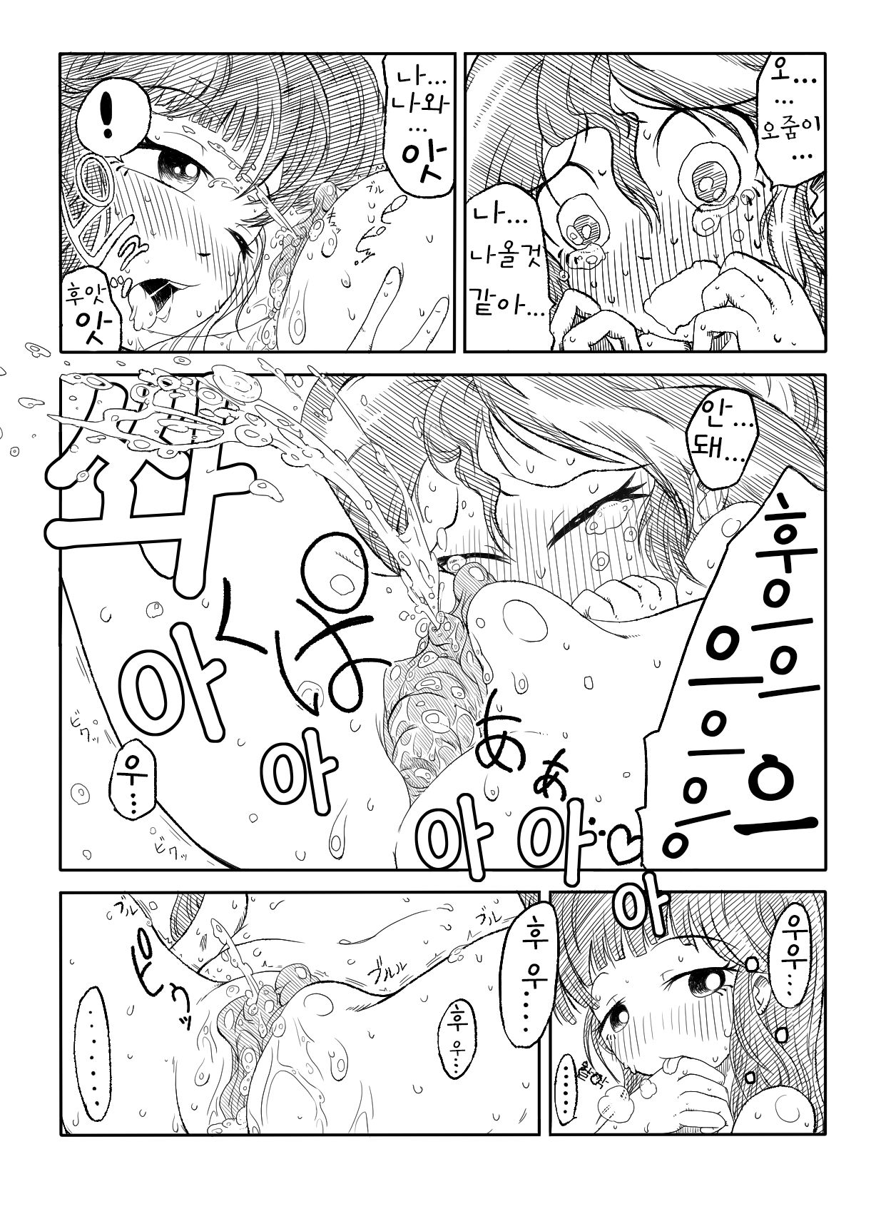 Twi to Shimmer no Ero Manga page 12 full