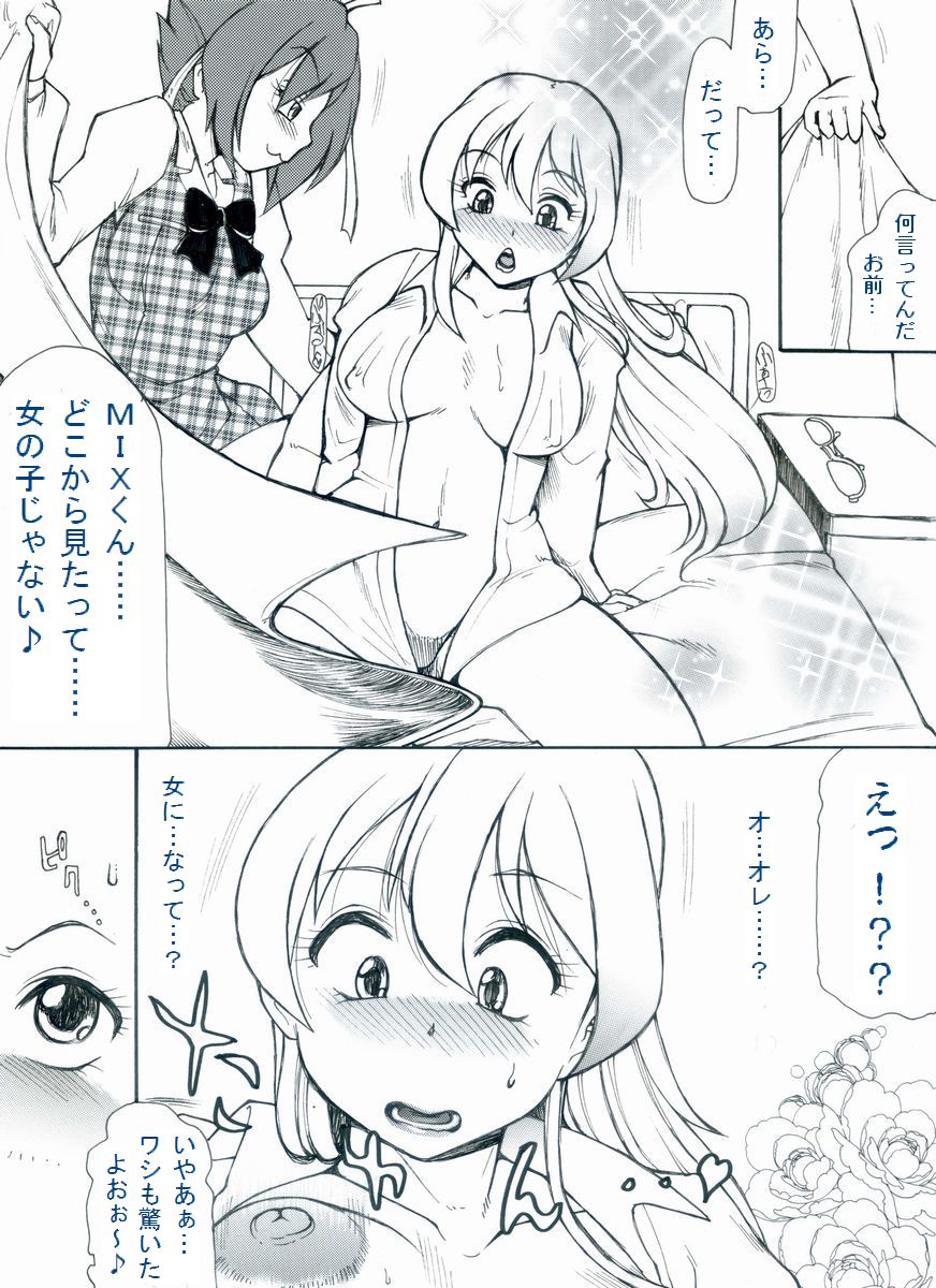 RTKBOOK Ver.9.1 M○X Ijiri  Moshi ore ga onna dattara sehara nanka ni makeru wakega nai! page 11 full