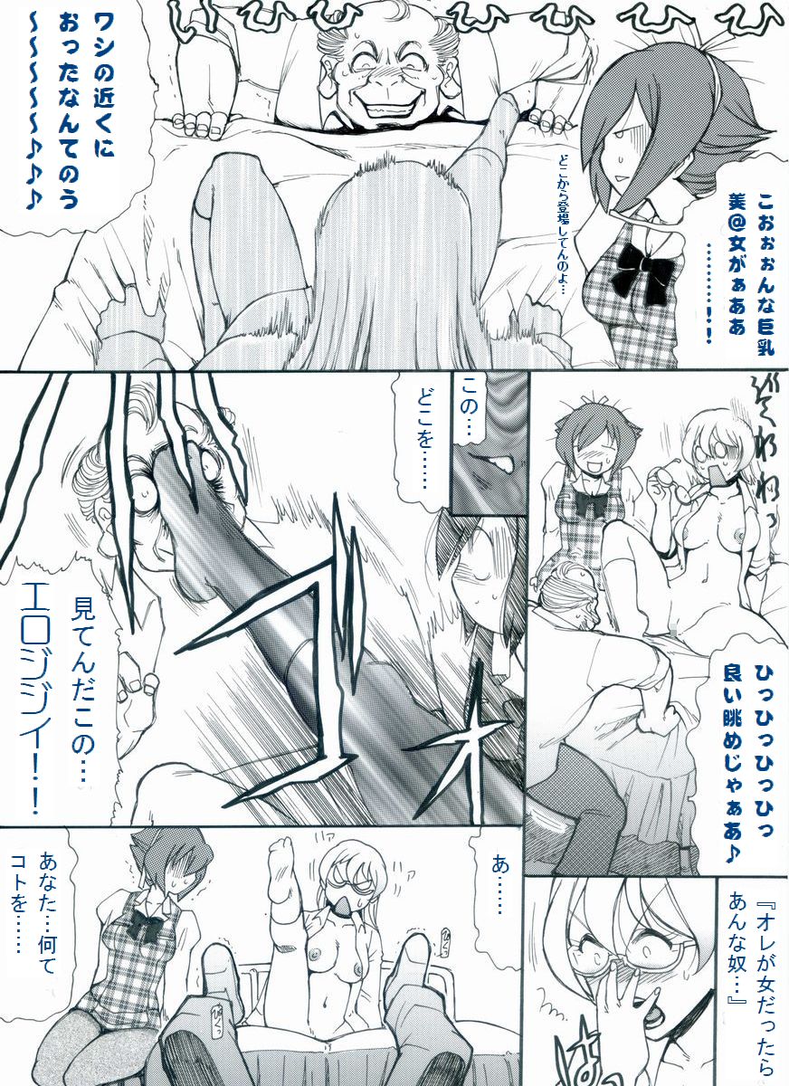 RTKBOOK Ver.9.1 M○X Ijiri  Moshi ore ga onna dattara sehara nanka ni makeru wakega nai! page 12 full