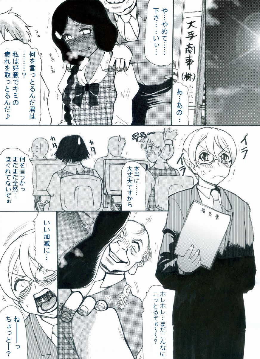RTKBOOK Ver.9.1 M○X Ijiri  Moshi ore ga onna dattara sehara nanka ni makeru wakega nai! page 4 full