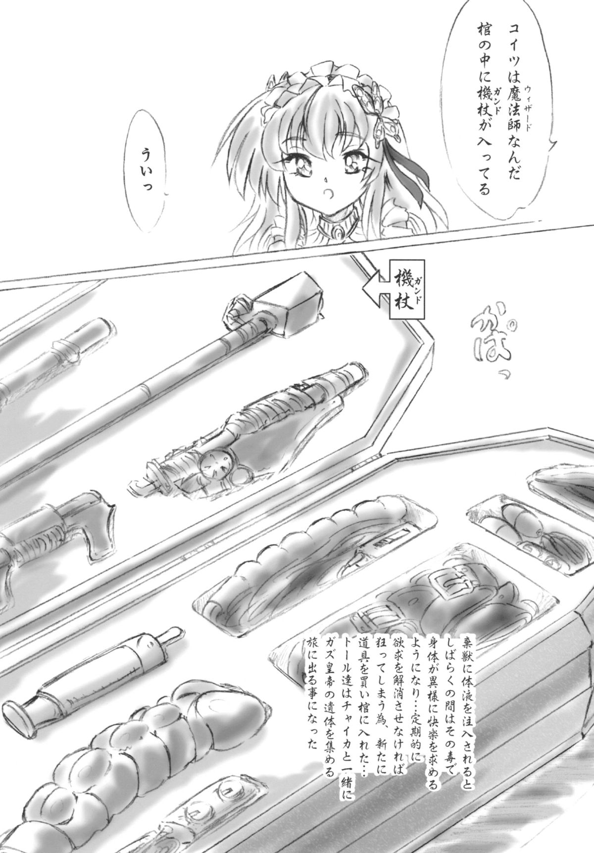 Atsukai. Futou. Shiro Chaika no Usui Hon page 11 full
