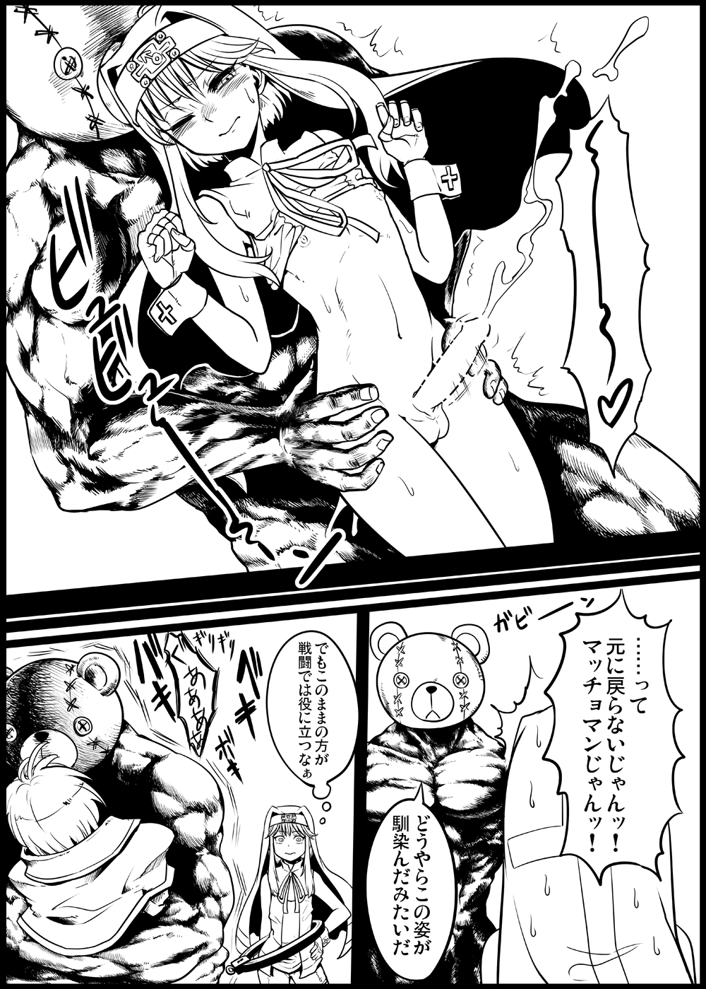 HYBRID STAR page 6 full