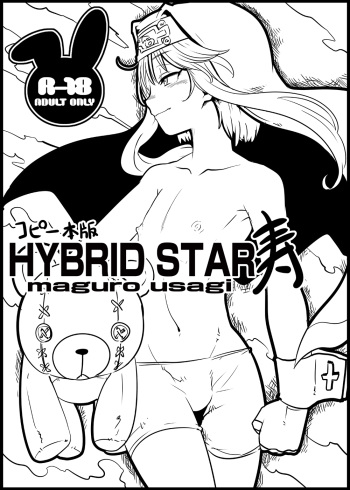 [Maguro Usagi (Suparu)] HYBRID STAR (Guilty Gear) cover