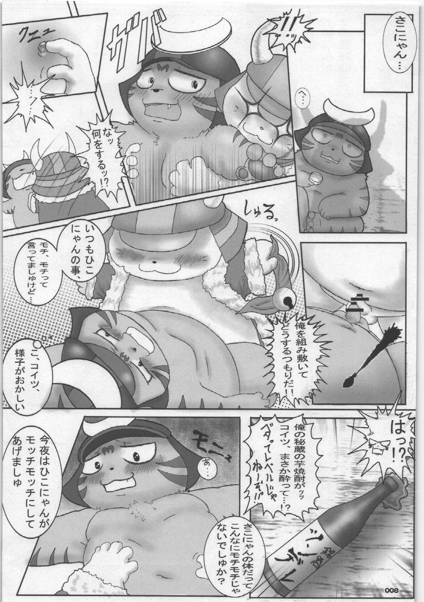 Yome Bon page 8 full
