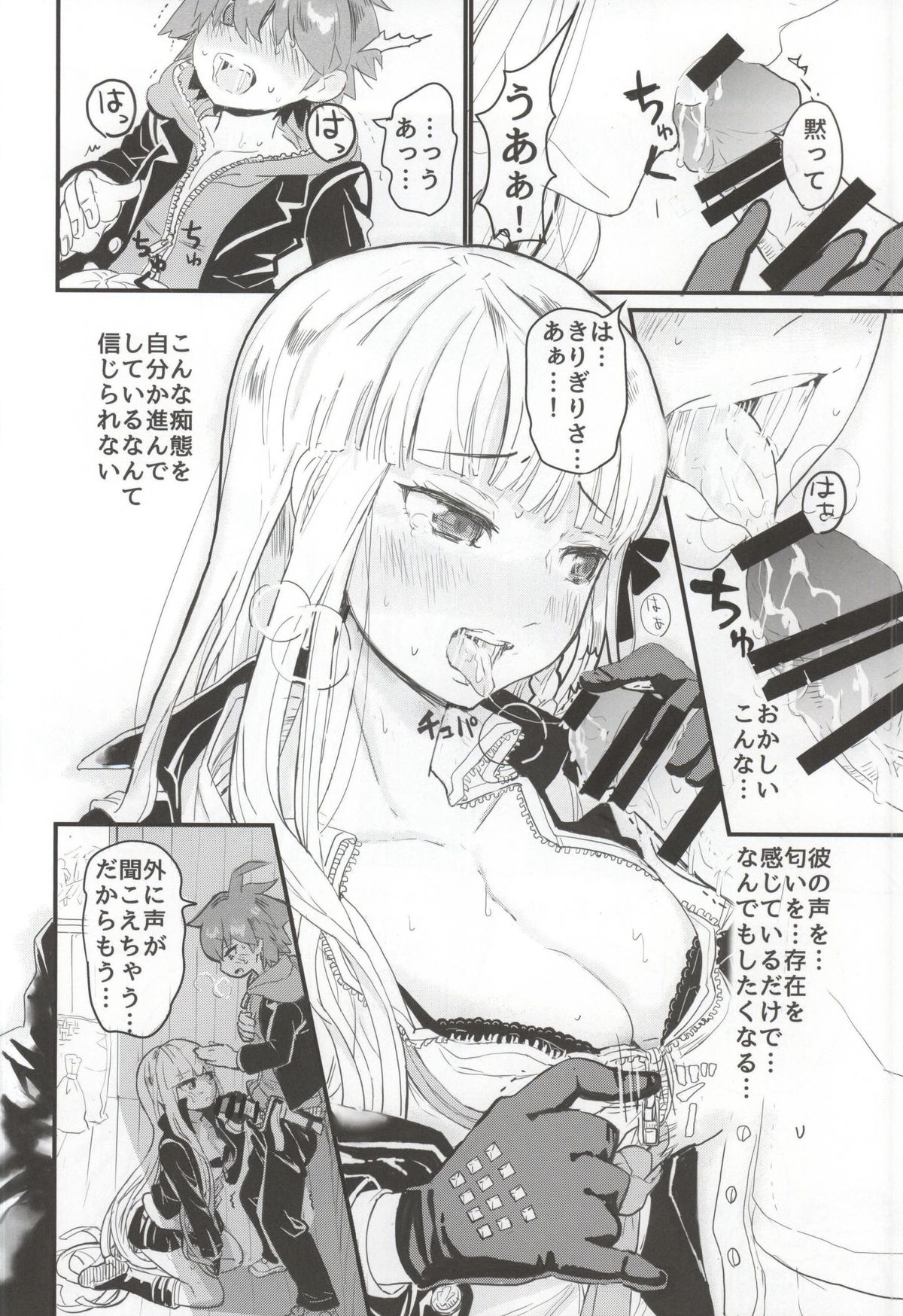 Kirigiri-san to Issho ni School Mode page 11 full