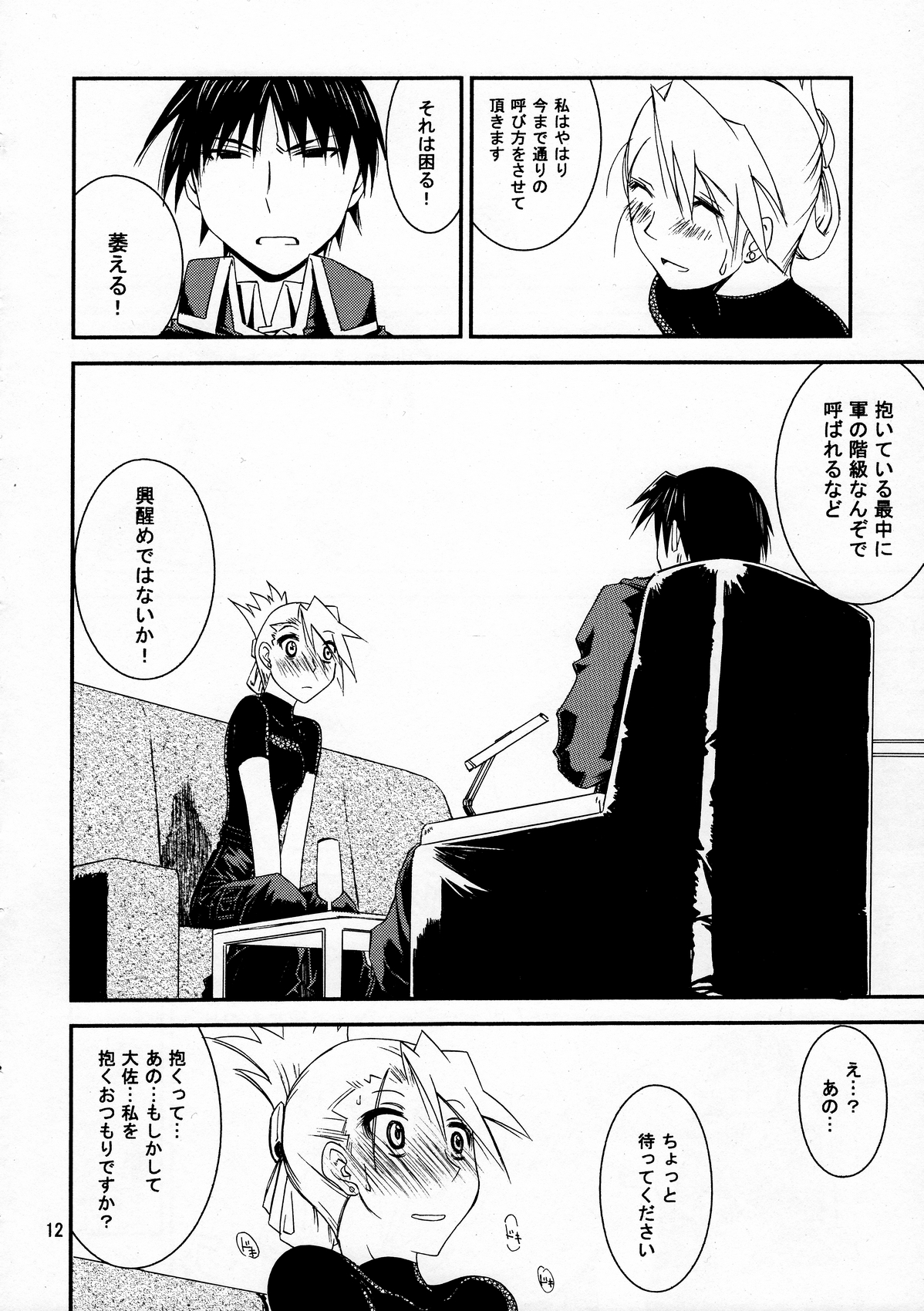 Kann-ro 20 page 11 full