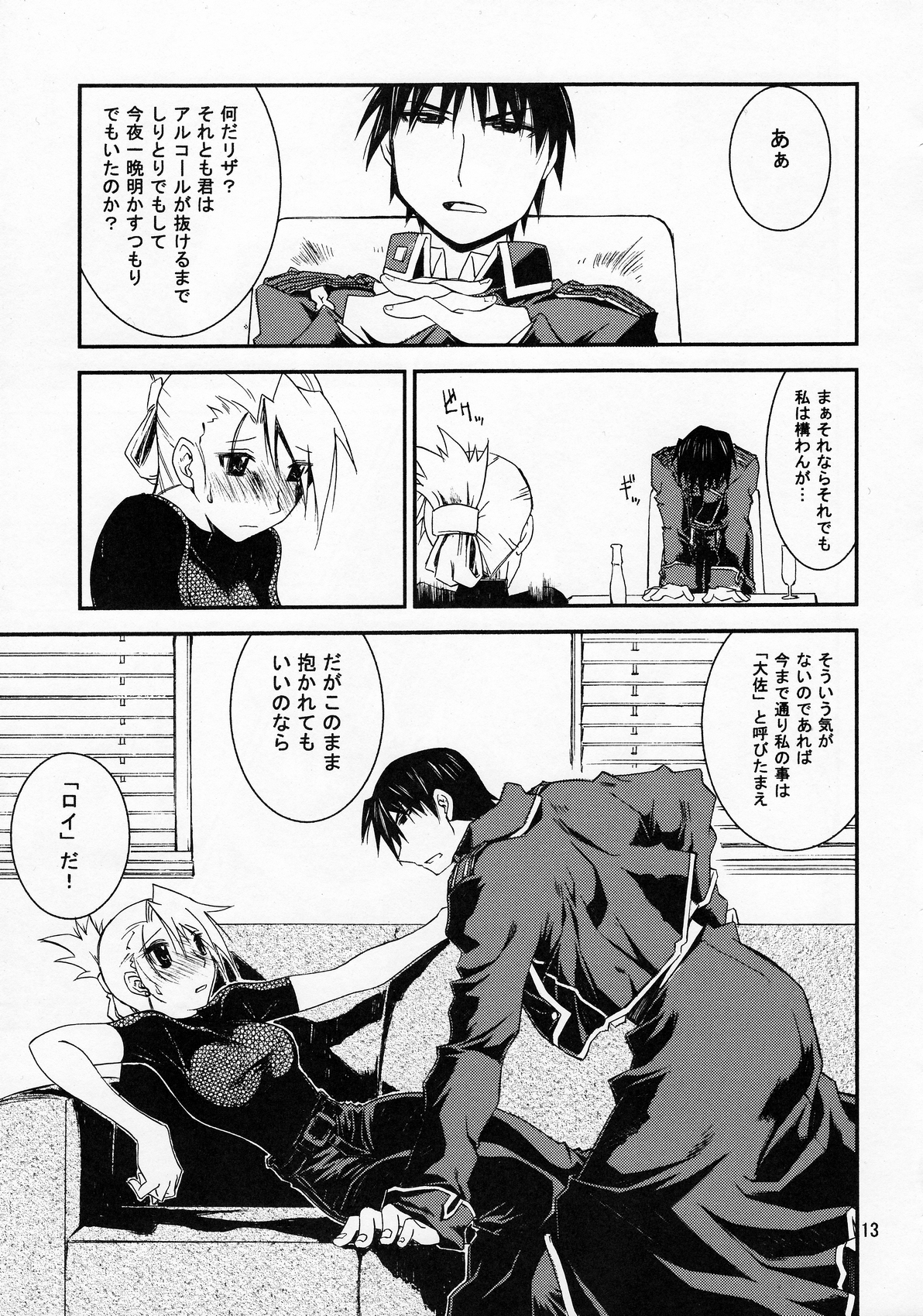 Kann-ro 20 page 12 full