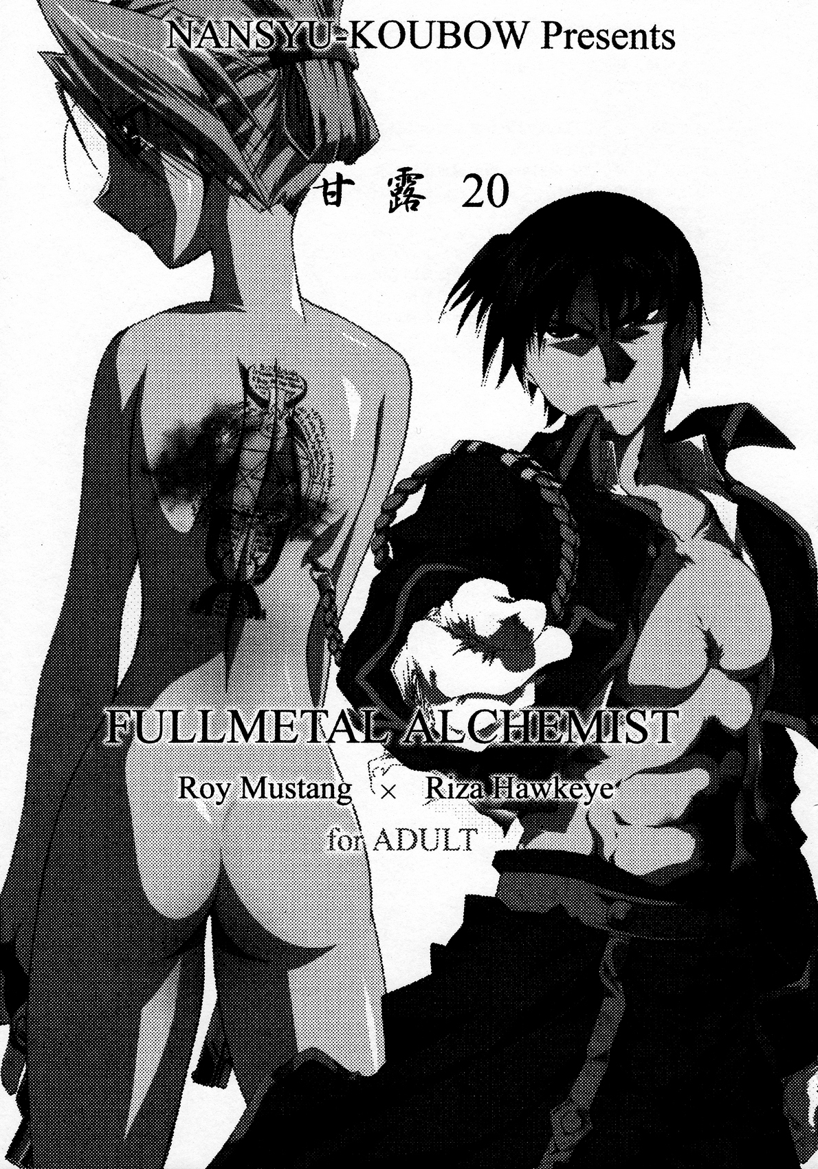 Kann-ro 20 page 2 full