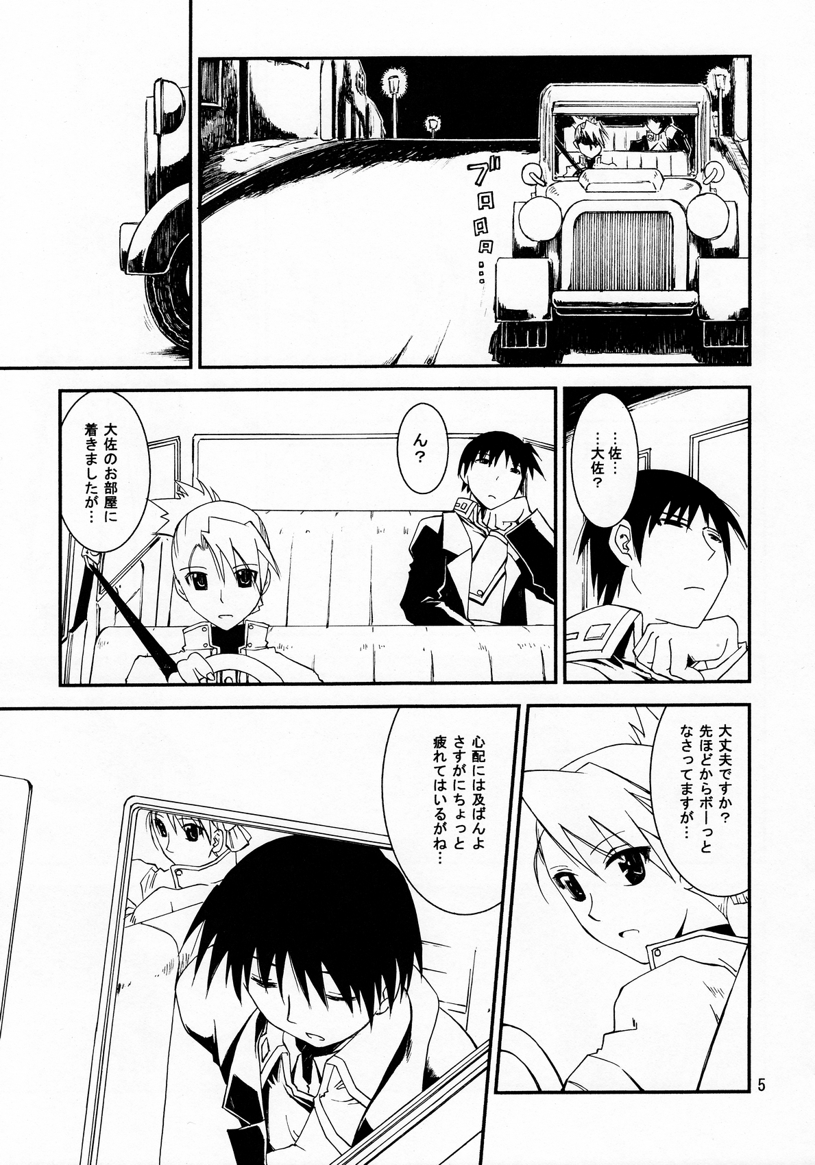 Kann-ro 20 page 4 full