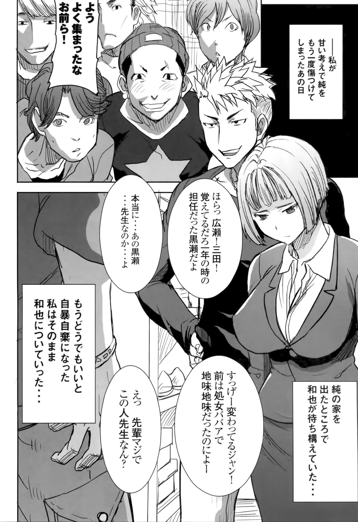 Unsweet Kurose Katsuko Plus Saikai... page 10 full