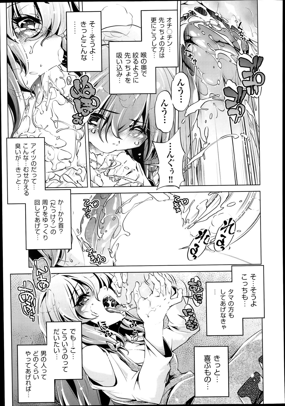Yah! Toumei Ningen 2 page 11 full
