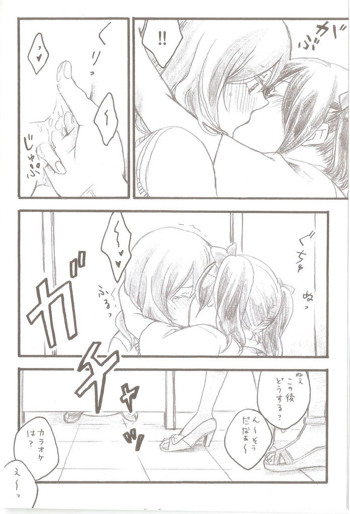 After School page 12 full