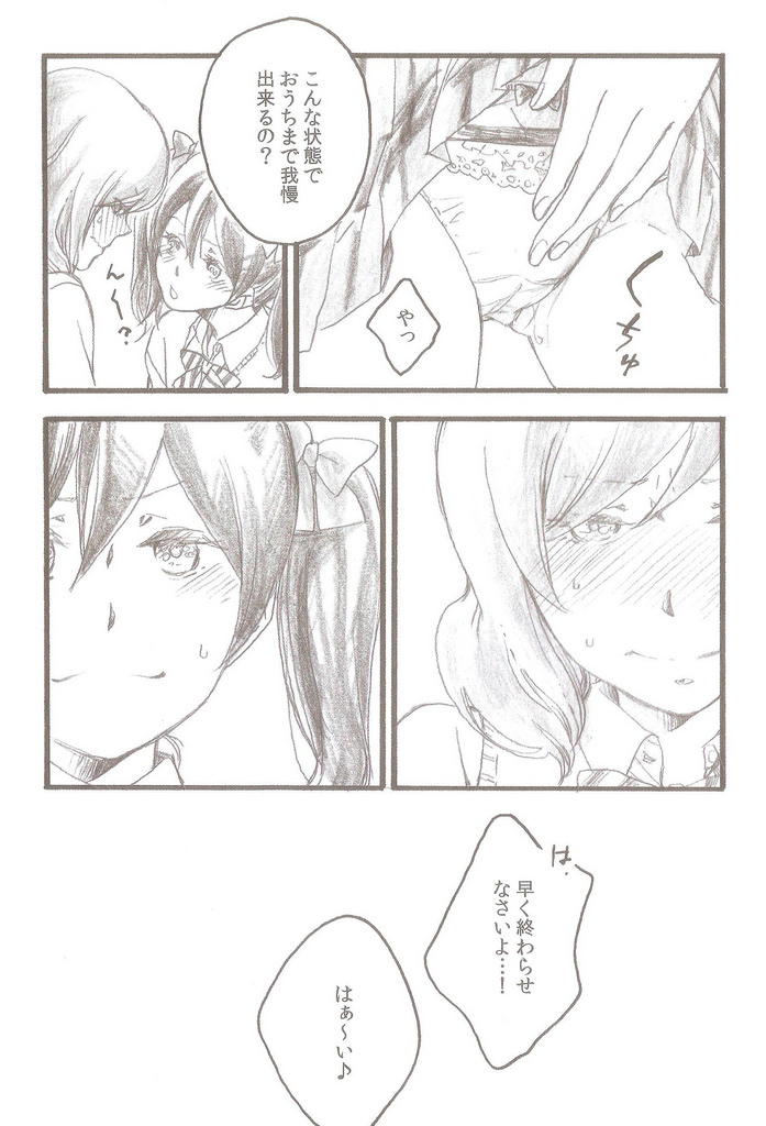 After School page 8 full