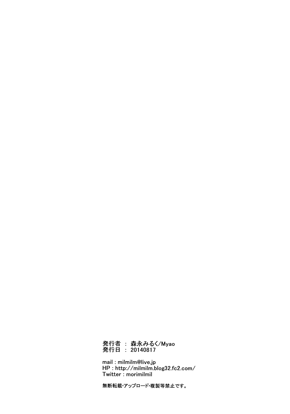 Kirakira no Yumo no Naka de Sono Hi ga Itsuka Kurumade | Awaiting for That Day in This Sparkling Dream page 12 full