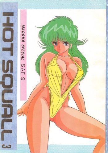 (C33) [Team Forte (Rice Cake)] HOT SQUALL 3 (Kimagure Orange Road) cover