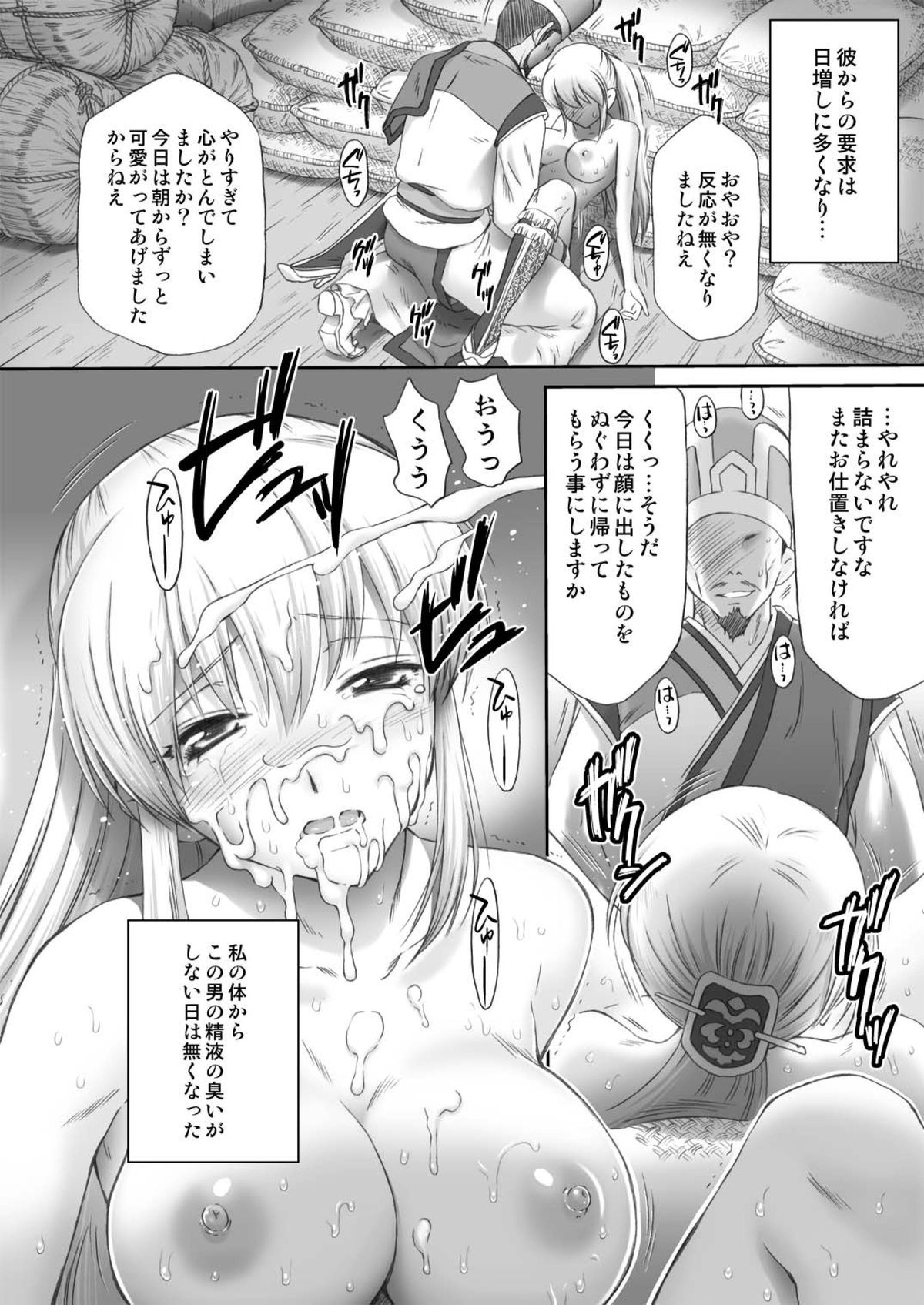 Ou Genki Muzan Kouhen page 10 full