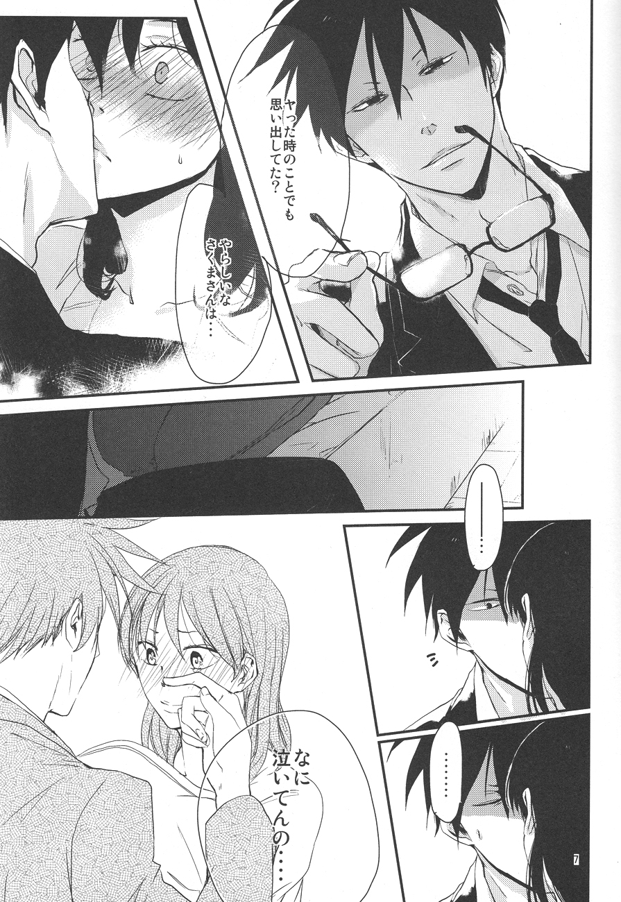 Naresome, Jouji. page 6 full